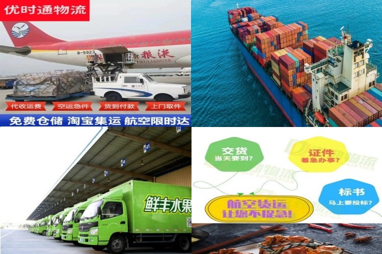 婺城区到葡萄牙航空货运公司-婺城区到葡萄牙物流专线